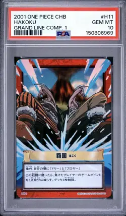 PSA 10 2001 ONE PIECE CARDDASS HYPER BATTLE GRAND LINE COMPILATION 1 H11 HAKOKU - Image 2