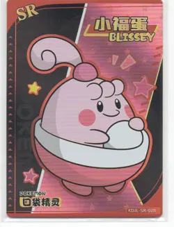 Blissey/ Happiny KDJL-SR-028 Eif Baby Chinese Pokemon Card - Image 1