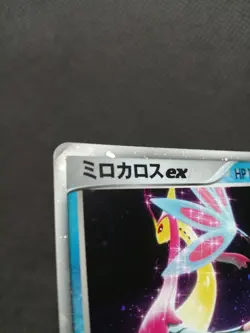 Milotic ex Holo Quick Construction Packs Japanese Pokemon Card 004/015 2005 EX - Image 2