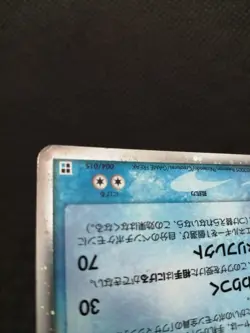 Milotic ex Holo Quick Construction Packs Japanese Pokemon Card 004/015 2005 EX - Image 4