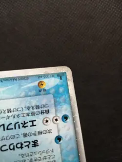 Milotic ex Holo Quick Construction Packs Japanese Pokemon Card 004/015 2005 EX - Image 5