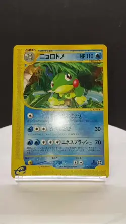 Pokemon Card Politoed 030/088 Split Earth 1st Ed E Series Japanese 2002 - Image 2