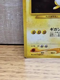 Ampharos Japanese Rare Holo Pokemon Card TCG - Image 5