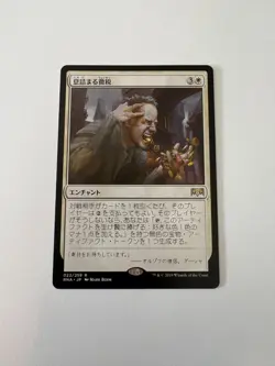 Smothering Tithe (Japanese) Ravnica Allegiance NM - Image 1