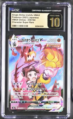 CGC 10 PRISTINE Japanese Pokemon 2021 SS URSHIFU VMAX 239/184 VMAX CLIMAX s8b - Image 1
