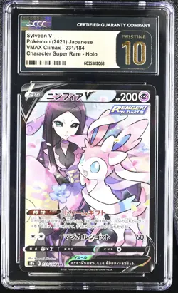 CGC 10 PRISTINE Japanese Pokemon 2021 Sylveon V 231/184 VMAX Climax - S8b - Image 1