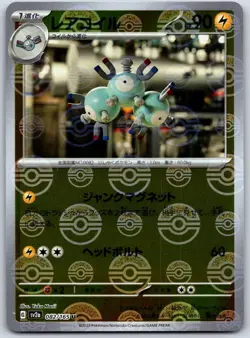Magneton (Poke Ball Pattern) Holo Uncommon SV2a: Pokemon Card 151 082/165 NM - Image 1