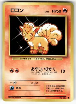 Vulpix NO. 037 Common Base Set Pokemon Japanese Near Mint - Image 1