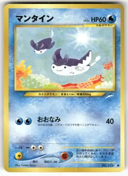 Mantine NO. 226 Common Neo Destiny Pokemon Japanese Lp - Image 1