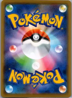 Cosmog 014/028 Japanese S8a: 25th Anniversary Collection - Pokemon Card - NM - Image 2