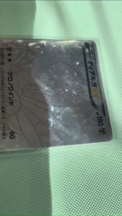Dialga EX #19 Japanese Hyper Metal Chain Deck DAMAGED silver card Pokemon TCG - Image 2