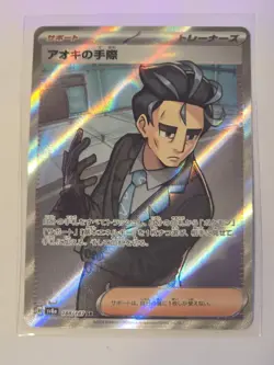 Pokemon Larry's Efficiency 188/187 Terastal Fest SV8a Japanese SR Full Art Holo - Image 1