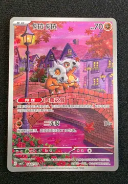 Pokemon TCG S-Chinese Gem Pack VOL3 CBB3C Cubone 0407/07 Exclusive NM - Image 1