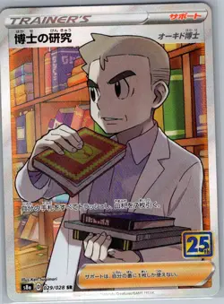 Professor's Research 029/028 Japanese 25th Anniversary Collection - Pokemon - NM - Image 1