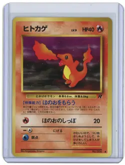 Pokemon Japanese Rocket #4 Charmander - Image 1