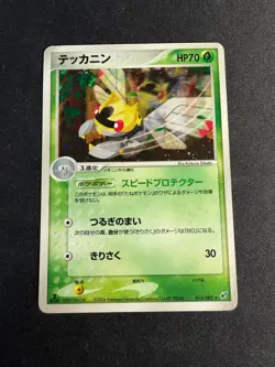 Ninjask - 013/082 - 1st edition - Holo - JAP japanese Pokemon card - Image 1