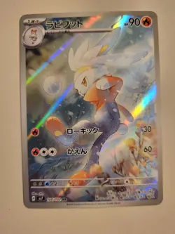 Pokemon TCG - Raboot - Japanese - 106/102 - NM - Image 1