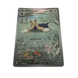 Stoutland - 155/086 - Art Rare AR - SV11W Japanese Pokemon White Flare Card - Image 1