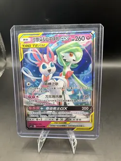 Pokemon S-Chinese Card Sun&Moon CSM2cC-072 RR Gardevoir & Sylveon-GX Near Mint!! - Image 1