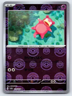 Slowpoke 079/151 (PokeBall Pattern) Collect 151 Pokemon Chinese Near Mint - Image 1