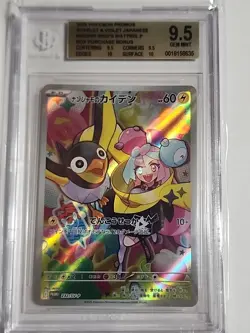 Iono's Wattrel AR sv9 PROMO 232/SV-P Pokemon Card Japanese Battle Partners - Image 1