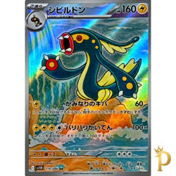 Eelektross AR 119/086 sv11B Black Bolt Pokemon Card Japanese Scarlet & Violet NM - Image 1
