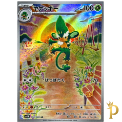 Simisage AR 090/086 sv11B Black Bolt Pokemon Card Japanese Scarlet & Violet NM - Image 1