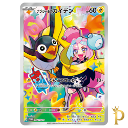 Iono's Wattrel 232/SV-P PROMO SV9 Japanese Pokemon Card Battle Partners - NM - Image 1