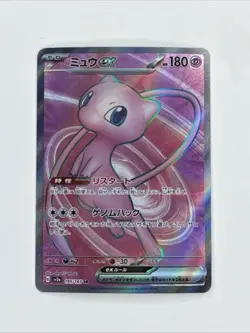 Mew ex SR 195/165 SV2a Pokemon Card 151 - Pokemon Card Japanese Scarlet & Violet - Image 1