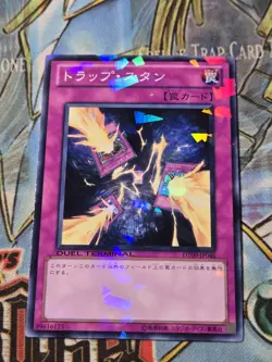 DT09-JP046 - Yugioh - Japanese - Trap Stun - Common A NM - Image 1