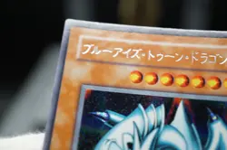 Yu-Gi-Oh! Blue Eyes Toon Dragon ps-00 Japanese Secret Rare Japanese MRL - Image 5