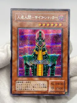 Yu-Gi-Oh CA-00 JINZO Secret Rare Curse of Anubis Japanese - Image 3