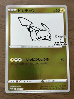 Pikachu 208/s-p Yu Nagaba Promo Pokemon Card 2021 Japanese TCG 241 - Image 1