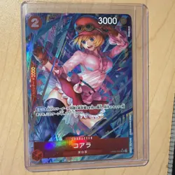 Koala Alt Art Parallel PRB-01 Premium The Best OP05-006 One Piece Japanese JPN - Image 1