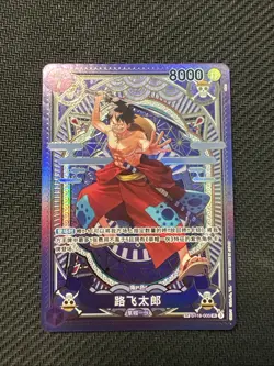 Luffy-Tarou SP ST18-005 - One Piece TCG - A Fist of Divine Speed - Image 2