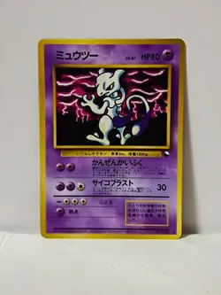 Pokemon Card 1998 x1 Mewtwo Promo Series 1 Vending Japan - Image 1