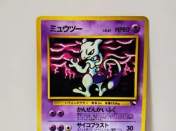 Pokemon Card 1998 x1 Mewtwo Promo Series 1 Vending Japan - Image 3
