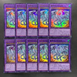 NM 10 card Neo Blue-Eyes Ultimate Dragon QCCP-JP007 Ultra Rare YuGiOh 1000 - Image 1