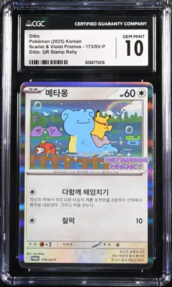 CGC 10 Gem Mint Ditto 173/SV-P Exclusive Promo Stamp Rally Pokemon Card PTCG - Image 1
