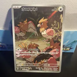 Pokemon Trading Card Game Spearow 074/063 M1L Mega Brave AR Holo Japanese - Image 1