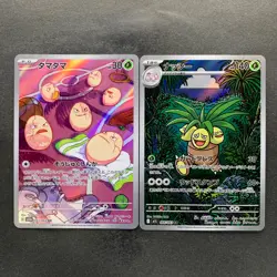 NM 2 card Exeggcute AR 065/064 Exeggutor AR 066/063 Pokemon 380 - Image 1