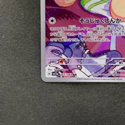NM 2 card Exeggcute AR 065/064 Exeggutor AR 066/063 Pokemon 380 - Image 5