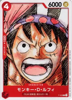 One Piece Card Game TCG Monkey D. Luffy [OP_P022P] Promo Japanese - Image 1