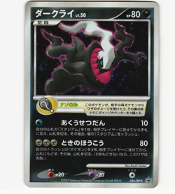 Darkrai 046/DP-P Black Star Promo Movie Holo LP Pokemon Card Japanese 2007 - Image 1
