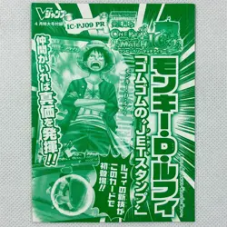 One Piece OnePy Berry Match IC Promo Sealed Luffy IC-PJ09 PR Bandai 2011 Japan - Image 1
