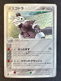 Aggron 075/086 Mirage Forest 1st Edition Japanese Pokemon Card Holo Rare - Nm - Image 1