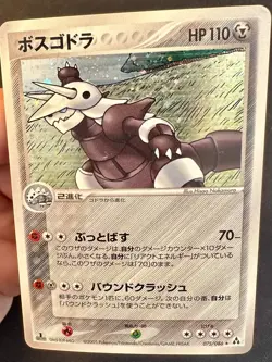 Aggron 075/086 Mirage Forest 1st Edition Japanese Pokemon Card Holo Rare - Nm - Image 2