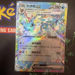 Pokemon Chinese Terastal Gathering Evolutions set of 9 EX RR NM 🇬🇧 - Image 4