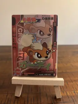 Pokemon Growlithe SSR KDJL-SSR-035 Eif Baby Card - Image 1