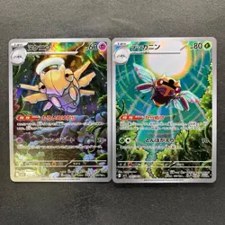 NM 2 card Shedinja AR 072/063 Ninjask AR 065/063 Pokemon 200 - Image 1
